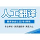 麗水西班牙語(yǔ)翻譯地址圖
