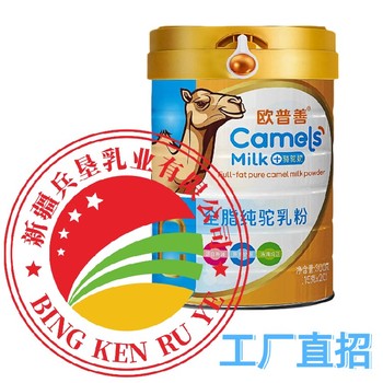 駝奶粉貼牌代加工新疆代加工駝奶粉代加工OEM