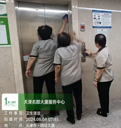 天津保潔公司電話天津市保潔證多少錢