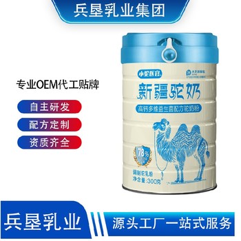 阿拉爾OEM駝奶粉代加工駝奶粉貼牌