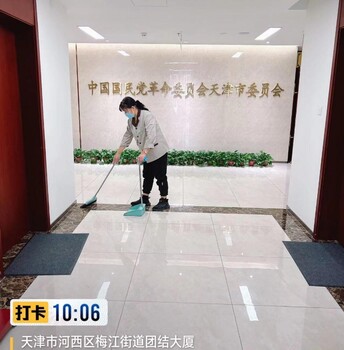 天津保潔公司電話天津保潔服務整體設想