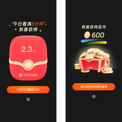 安卓IOS双端穿山甲短剧App-连续签到提现