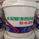 廣州冷庫冷卻塔滲透結(jié)晶粉末涂料現(xiàn)貨充足
