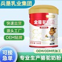 新疆伊犁駝奶粉貨源工廠