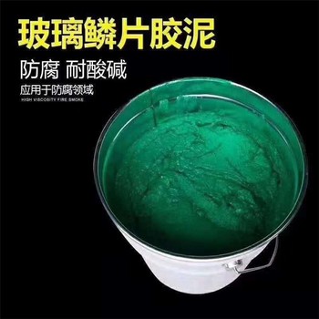 高硬度耐磨脫硫塔玻璃鱗片膠泥每平米用量