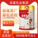 駱駝奶粉代加工圖