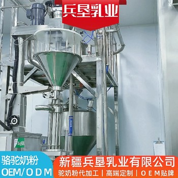 新疆OEM驼奶粉代加工代加工定制货源工厂纯骆驼奶粉