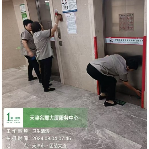 天津大型開荒保潔服務濱海新區公司保潔聯系電話