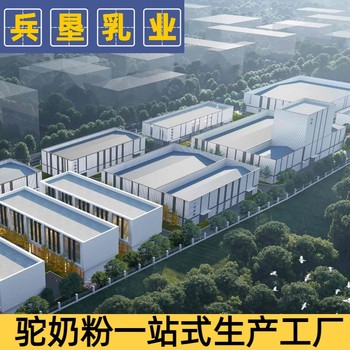 阿拉爾OEM駝奶粉代加工駝奶粉貼牌