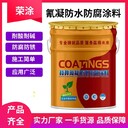 耐老化聚氨酯氰凝涂料固含量高