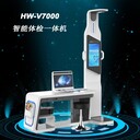 智能體檢一體機健康體檢儀全自動體檢一體機