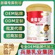 OEM骆驼奶粉代加工图