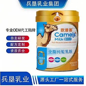 駝奶粉代加工新疆駝奶粉代加工廠家