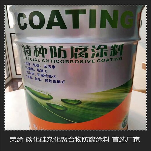 太原碳化硅雜化聚合物涂料發(fā)貨速度快