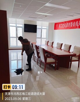 寶坻區(qū)辦公室保潔服務(wù)公司天津日常保潔托管公司