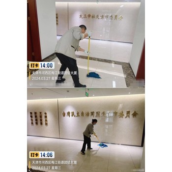 武清區(qū)展會(huì)保潔服務(wù)電話天津保潔托管公司