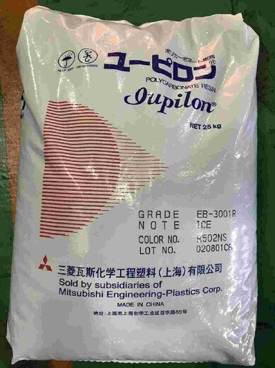 江苏三菱PC树脂Iupilon™EFR3000