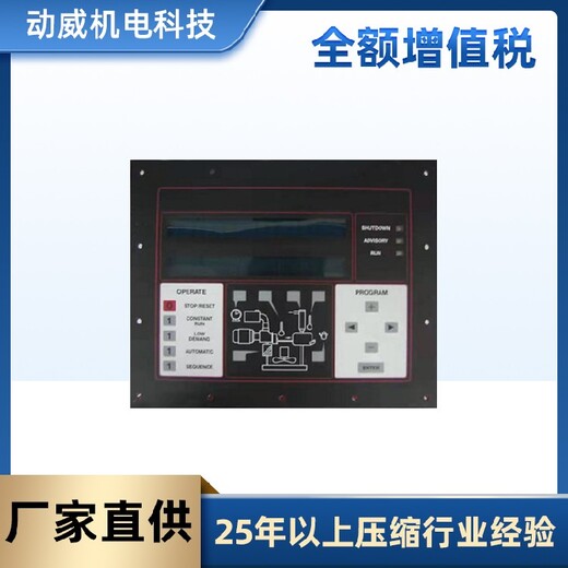 中山登福康普艾空壓機(jī)中英文控制器302EAU1173