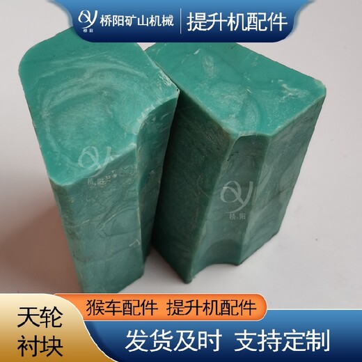 鋼絲繩輪襯墊聚氨酯天輪襯墊礦用聚氨酯橡膠墊
