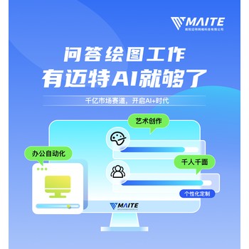 迈特AI聚合大模型系统-对接国内外所有知名大模型-源码交付