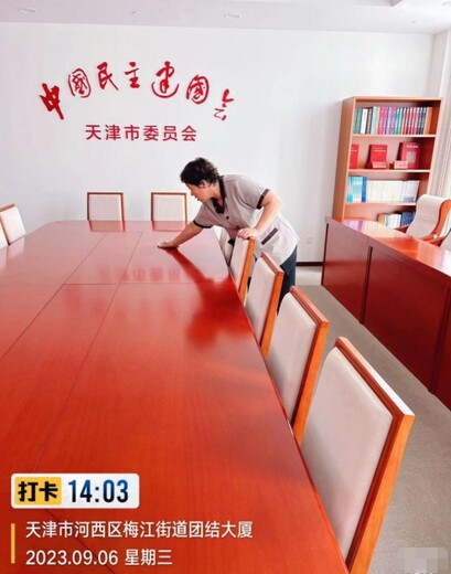 寶坻區寫字樓保潔電話天津企業日常保潔公司