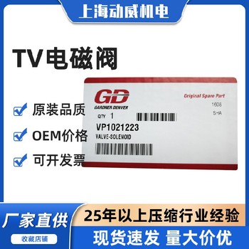 南京.登福康普艾TV电磁阀301EAQ861