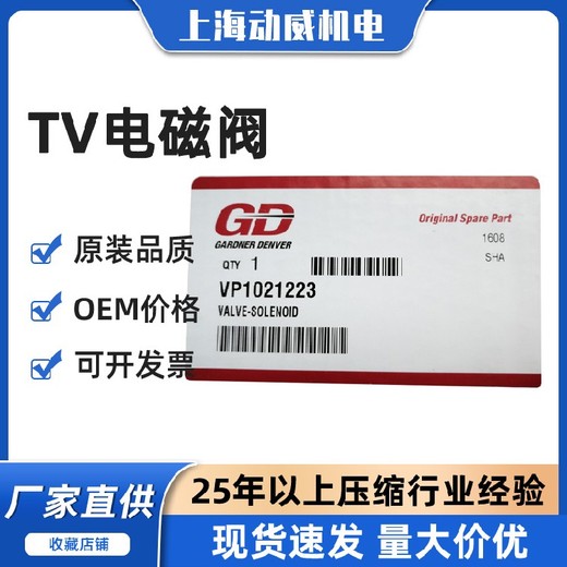 云南供应登福康普艾TV电磁阀301EAQ861