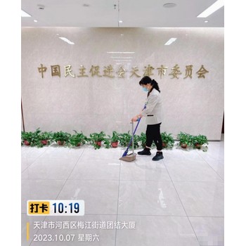 靜海區(qū)辦公樓保潔電話天津開荒保潔公司