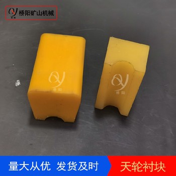 矿用天轮衬块JKM3.5*6辽宁矿用钢丝绳天轮衬块