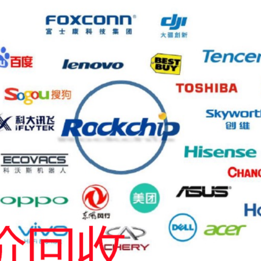 雜電感晶振回收雜連接器充電器回收