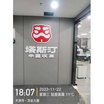 和平區寫字樓保潔服務公司天津保潔外包公司