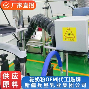 OEM驼奶粉代加工代加工贴牌厂家源头工厂纯骆驼奶粉