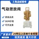 廈門SA復(fù)盛空壓機(jī)氣動(dòng)泄放閥氣動(dòng)閥產(chǎn)品圖