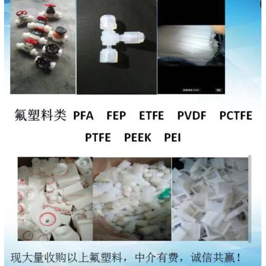 巴南長(cháng)期回收聚醚醚醚銅廢料加工廠(chǎng),聚砜