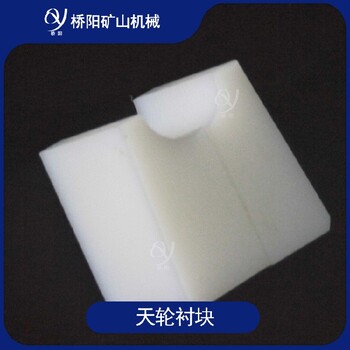斜插式天輪襯塊2米絞車用襯墊天輪繩襯