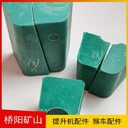 斜插式天輪襯塊2米絞車用襯墊尼龍?zhí)燧喴r塊