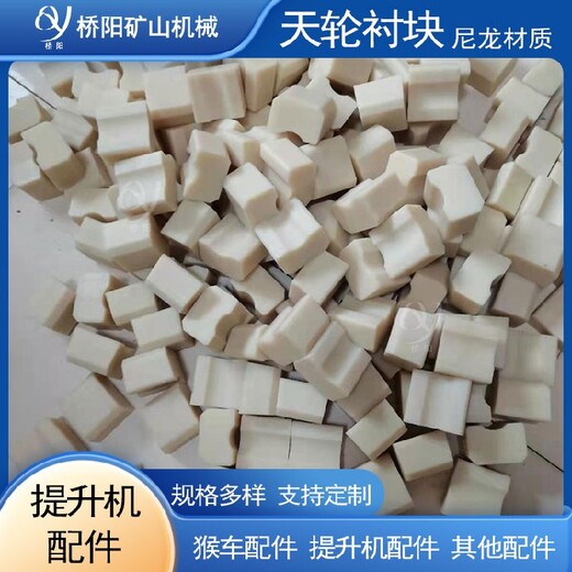 提升機天輪襯塊2米絞車用襯墊多繩摩擦式提升機膠墊