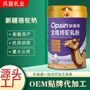 駝奶粉貼牌貼牌廠家新疆純駝奶粉駱駝奶粉廠家