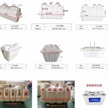 西雙版納玻璃鋼模壓化糞池,模壓一體成型化糞槽