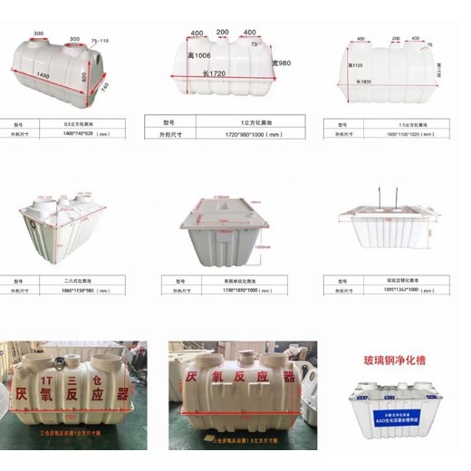 宜春玻璃钢模压化粪池供应-玻璃钢模压化粪池厂家