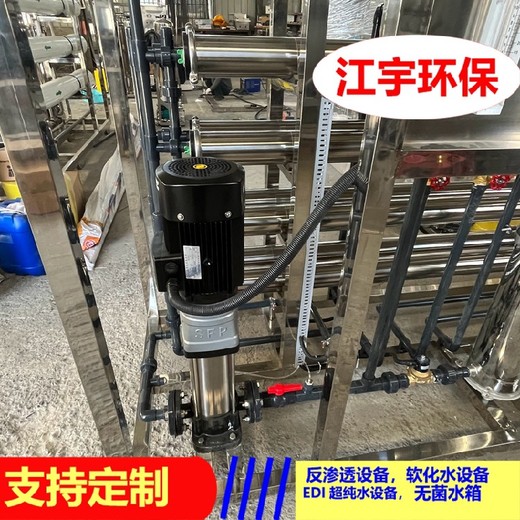 平頂山豆制品凈水設(shè)備廠家-二級過濾純水設(shè)備-河南江宇