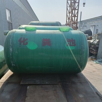 烏海玻璃鋼化糞池供應,各種規格玻璃鋼化糞池