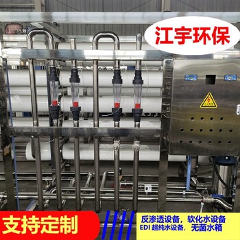 焦作水處理無菌水箱廠家