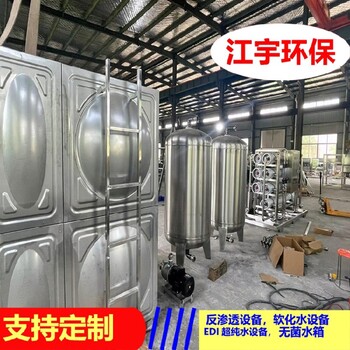 長沙edi超純水設(shè)備4噸工業(yè)反滲透廠家設(shè)備廠家維修