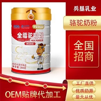 全脂駝奶粉奶源純駝奶代加工代加工廠家