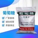 山東食品級葡萄糖價格,工業級葡萄糖品質保障