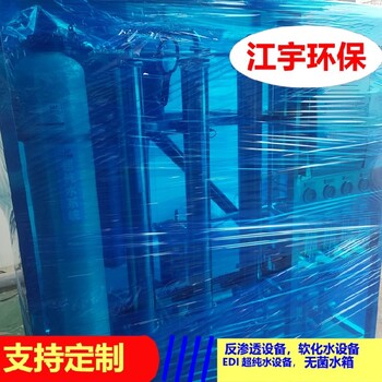 撫州反滲透無菌水箱廠家