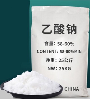 江蘇乙酸鈉生產(chǎn)廠家