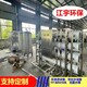遼寧edi超純水設(shè)備圖