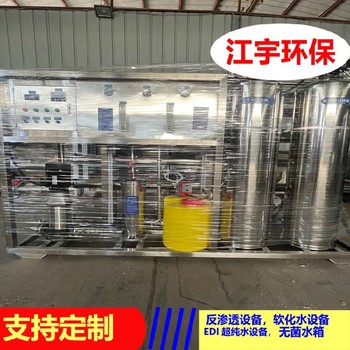 鄭州鍋爐行業(yè)工業(yè)軟化水設(shè)備工業(yè)反滲透設(shè)備如何故障排除